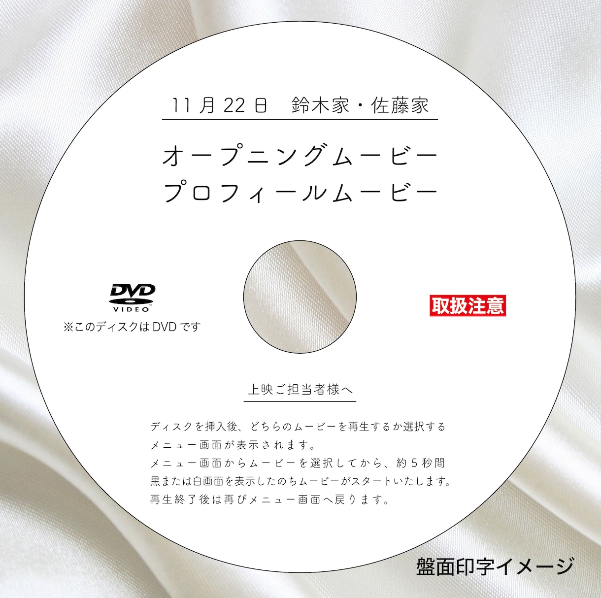 自作ムービーをDVDに書き込んで配達します 結婚式や披露宴、宴会で上映するためのDVDを作成いたします。 イメージ3