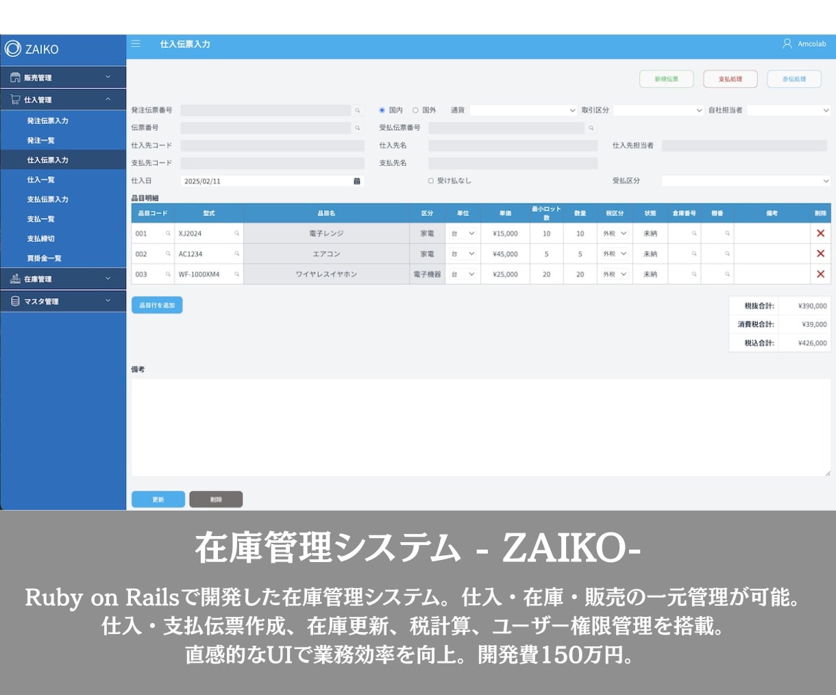 業務と売上を変えるシステムを開発します 業務効率化・売上アップにつながる設計“実用性重視” イメージ4