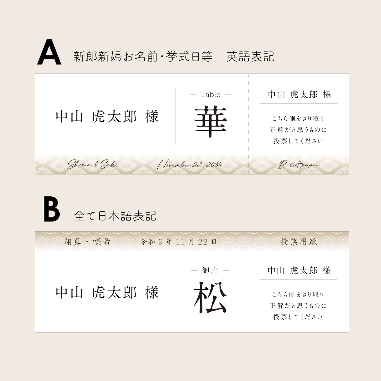 結婚式　和モダンのエスコートカード制作いたします 抽選チケット付きなのでこのまま半券を抽選会に使えます♪ イメージ4