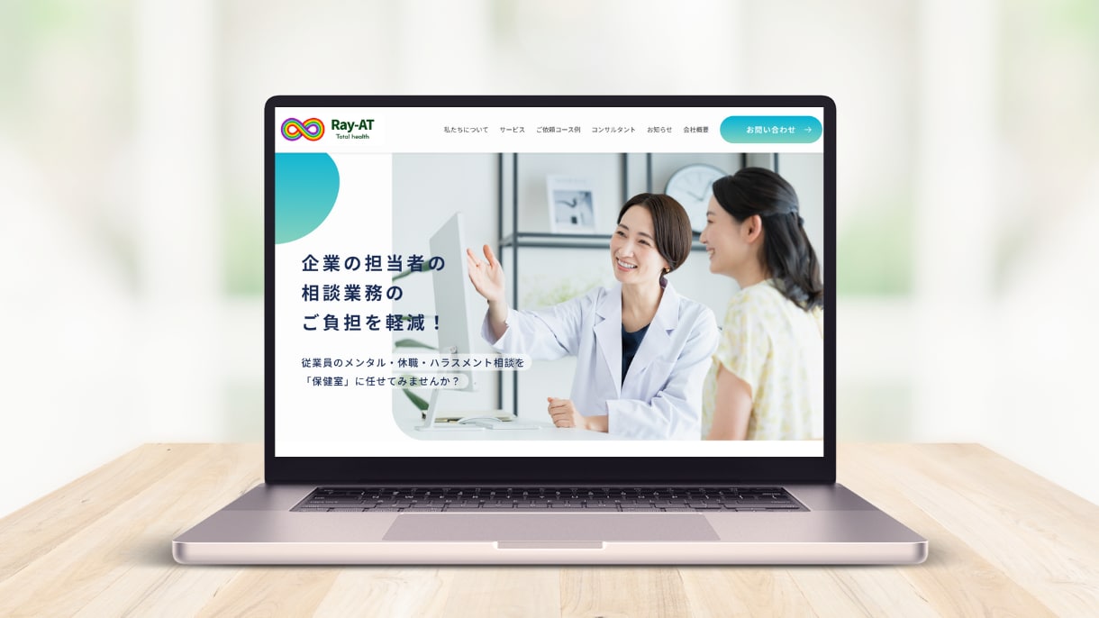 中小企業向け！基本1ページ構成サイトを制作します 平均評価 5.0★制作実績多数！初心者に優しいサポート付き♪ イメージ4