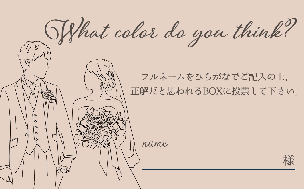 結婚式を彩る色当てクイズ小物一式をお作りいたします 色当てクイズグッズ一式をデザインいたします.*･ﾟ イメージ3