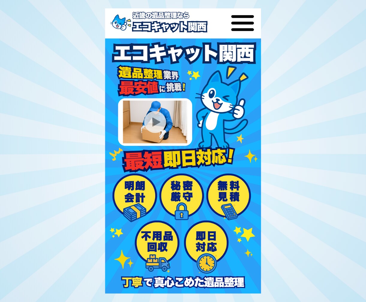 自分でコンテンツを更新できる サイトを作ります 「作って終わりじゃない」、集客を考えたWebサイトです イメージ5