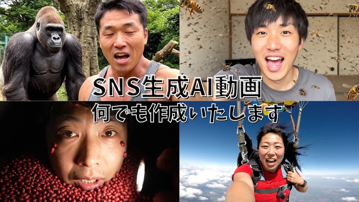 生成AI(Veo3)でお好みの動画を何でも作ります 1動画あたり1000円、8秒間です イメージ1