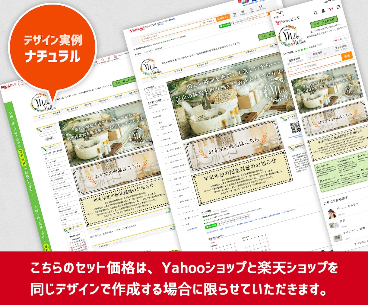 楽天/yahoo2サイトのショップ作成いたします 同じデザインで2店舗作成。通常よりお得なセットです イメージ6
