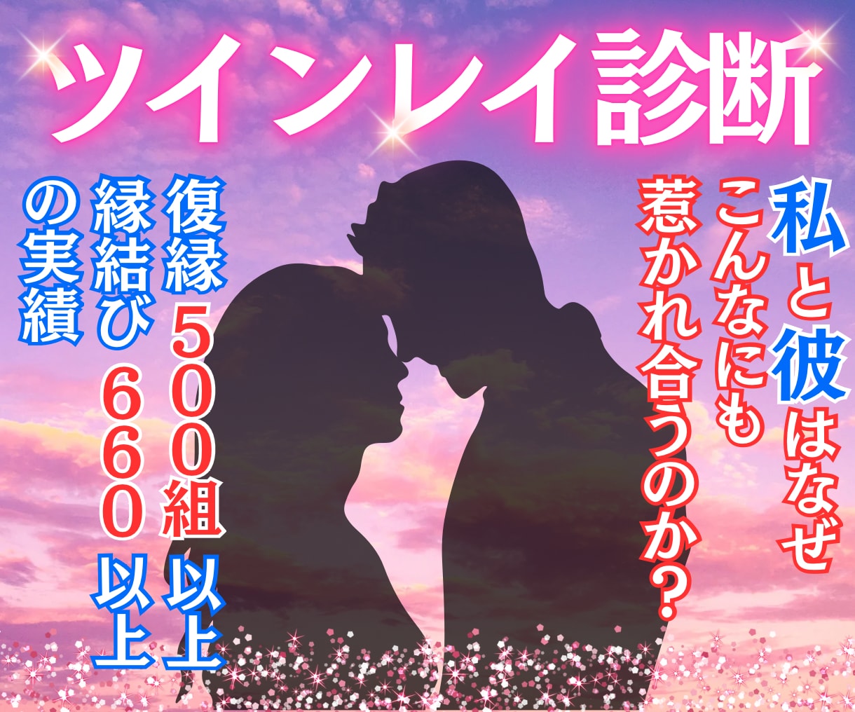 魂の繋がり徹底解明♡2人の相性ツインレイ診断します 10月特別(無料プレゼント)2人のオーラ鑑定書つき✨ イメージ3