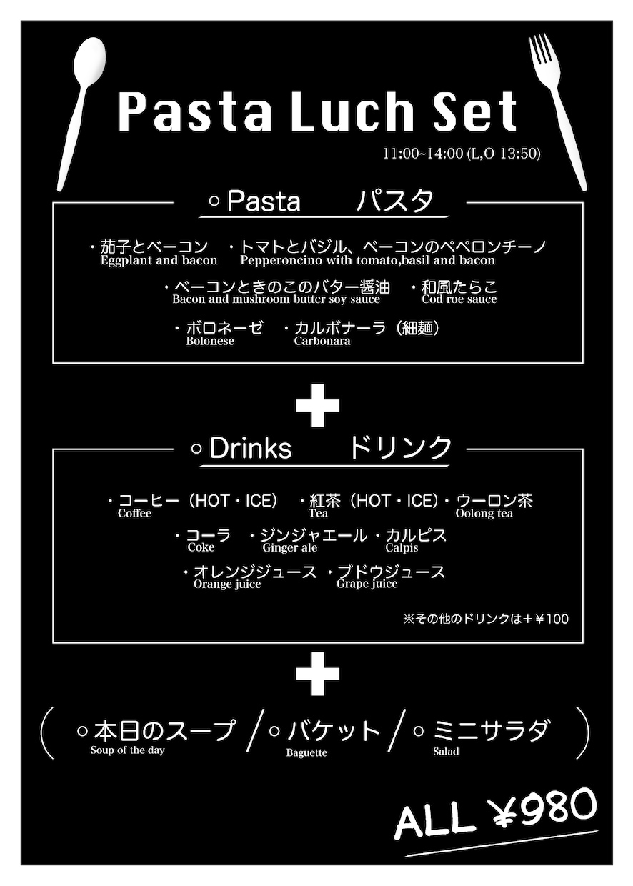 おしゃれな手書き風なメニューを作成いたします レトロチックで洒落たメニューのデザインはいかがでしょうか？ イメージ4
