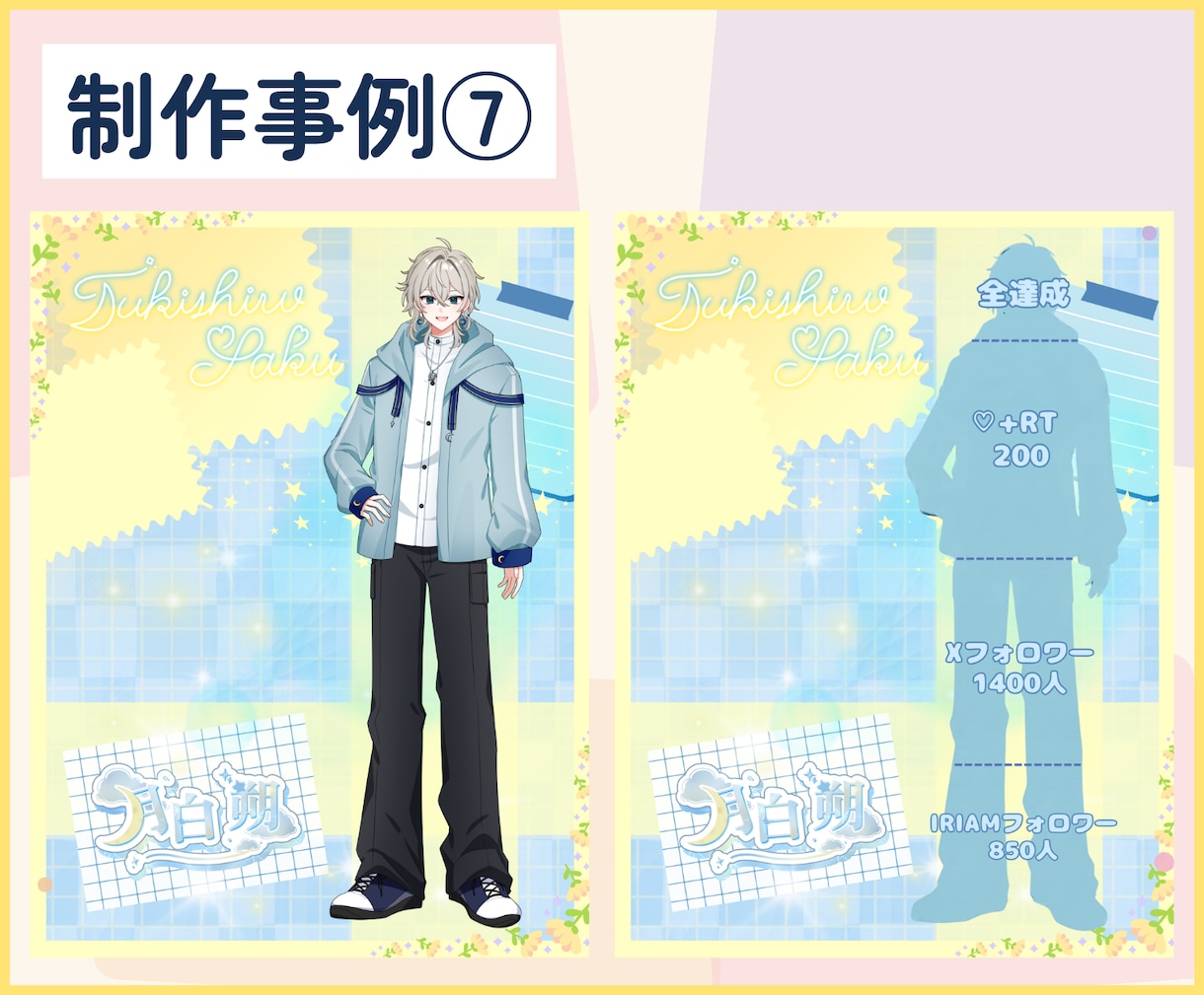 IRIAM【立ち絵公開チャレンジ画像】を制作します 《完全オーダーメイド》作品！3日以内に初稿提出◎ イメージ8