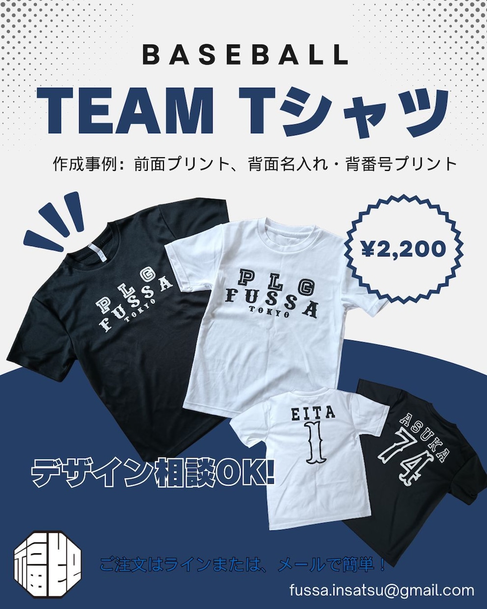 世界にひとつのオリジナルTシャツ作ります！ます 1枚からOK！納期＆見積り相談OK! イメージ4