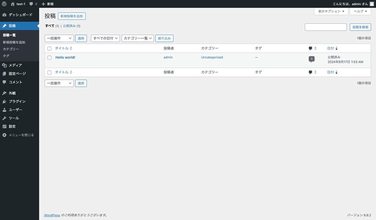 一回払いで完結！独立・起業・ブログ用できます 独自ドメイン、IT知識不要！WordPressのセットアップ イメージ6