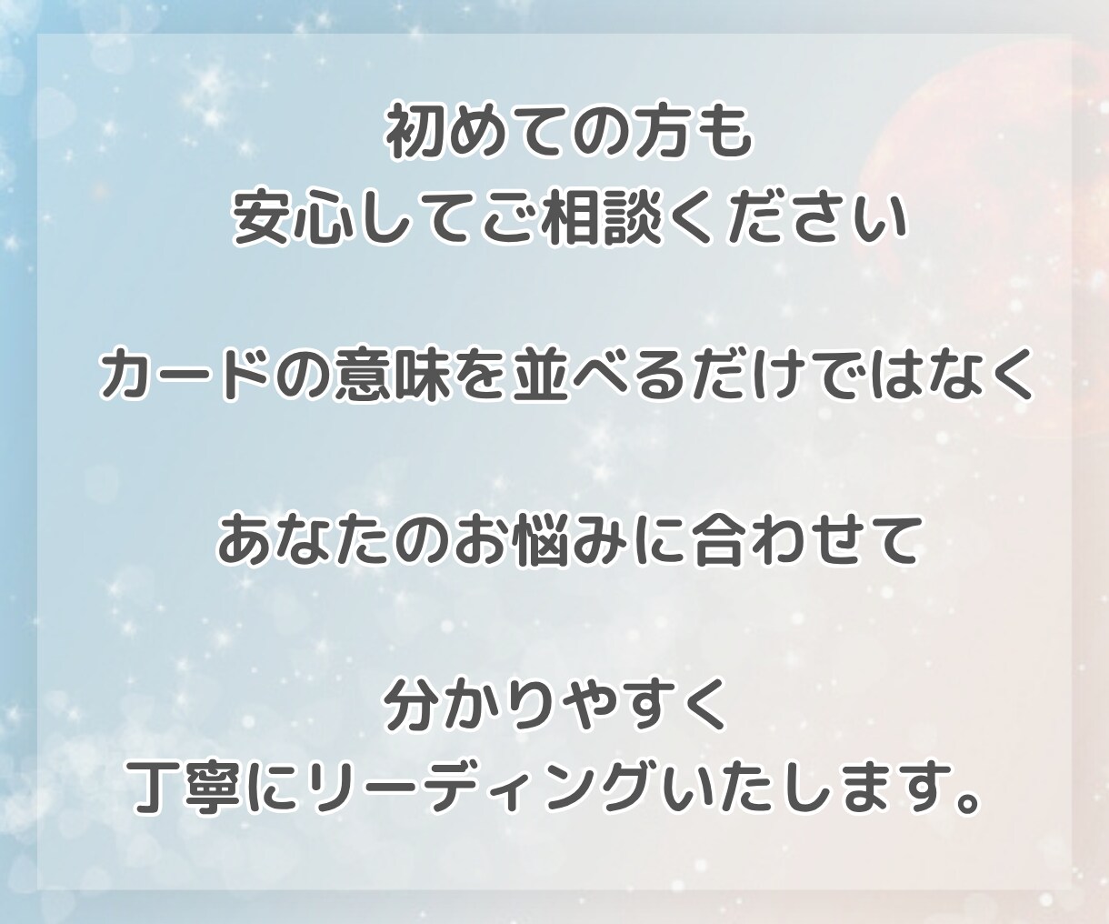 あなたの今月/来月の運勢と開運アドバイスを占います 【タロット×オラクル】全体運・恋愛運・仕事対人運✧運気を確認 イメージ7