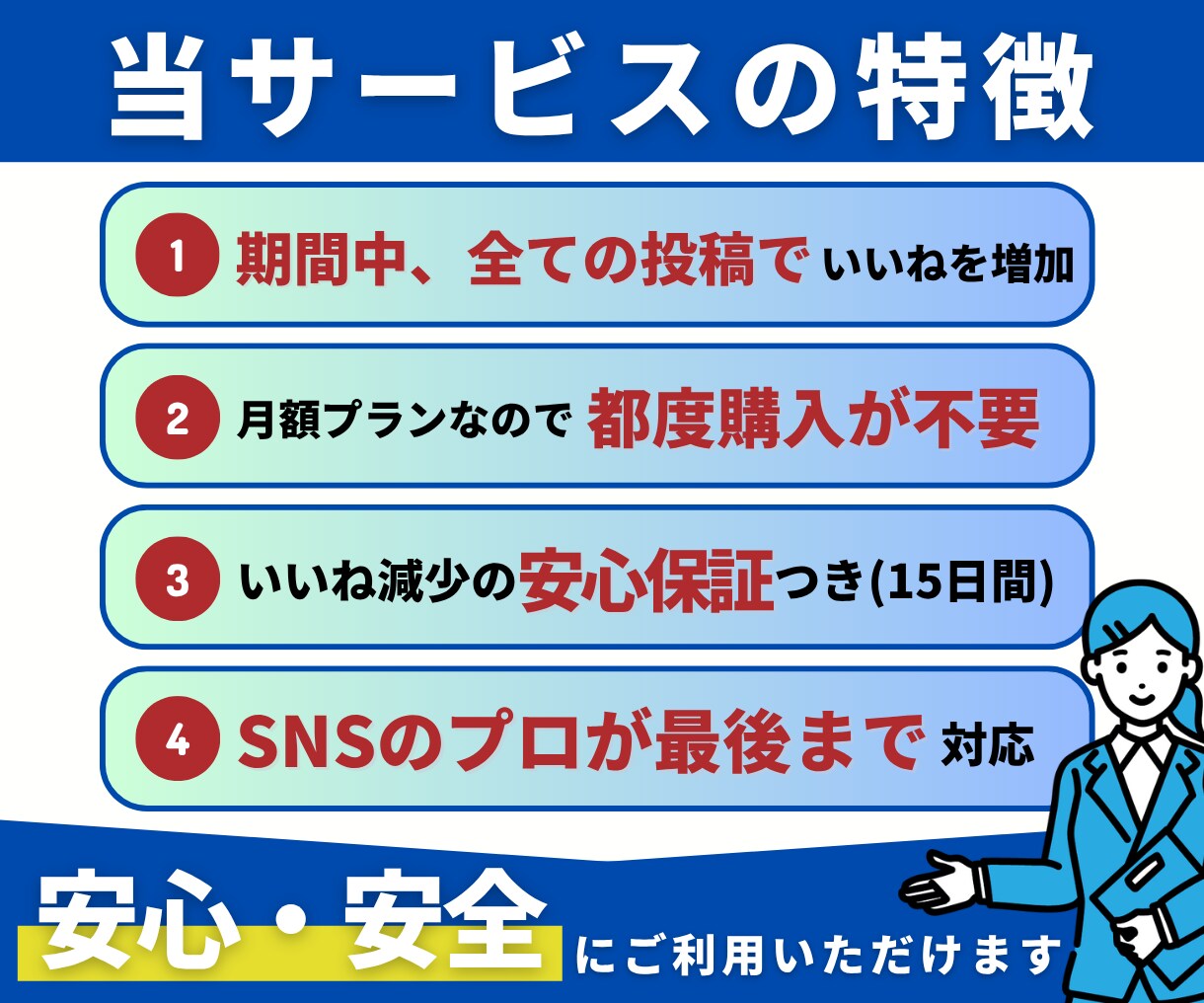 インスタいいね【月額】無制限でまとめて増やします 連絡不要で自動対応｜上位表示狙える｜アルゴリズム高評価｜優良 イメージ3