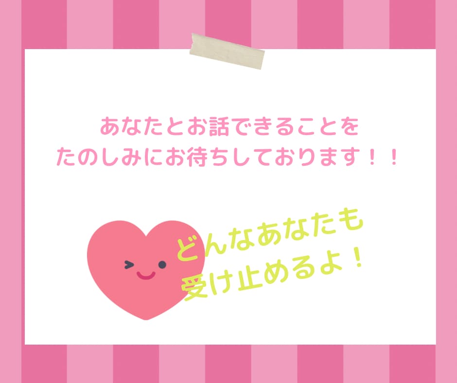 甘えたい♡疲れた、ただ聞いて欲しいに寄り添います いつもがんばってるね♡気遣い不要で話がしたいあなたへ♡ イメージ4