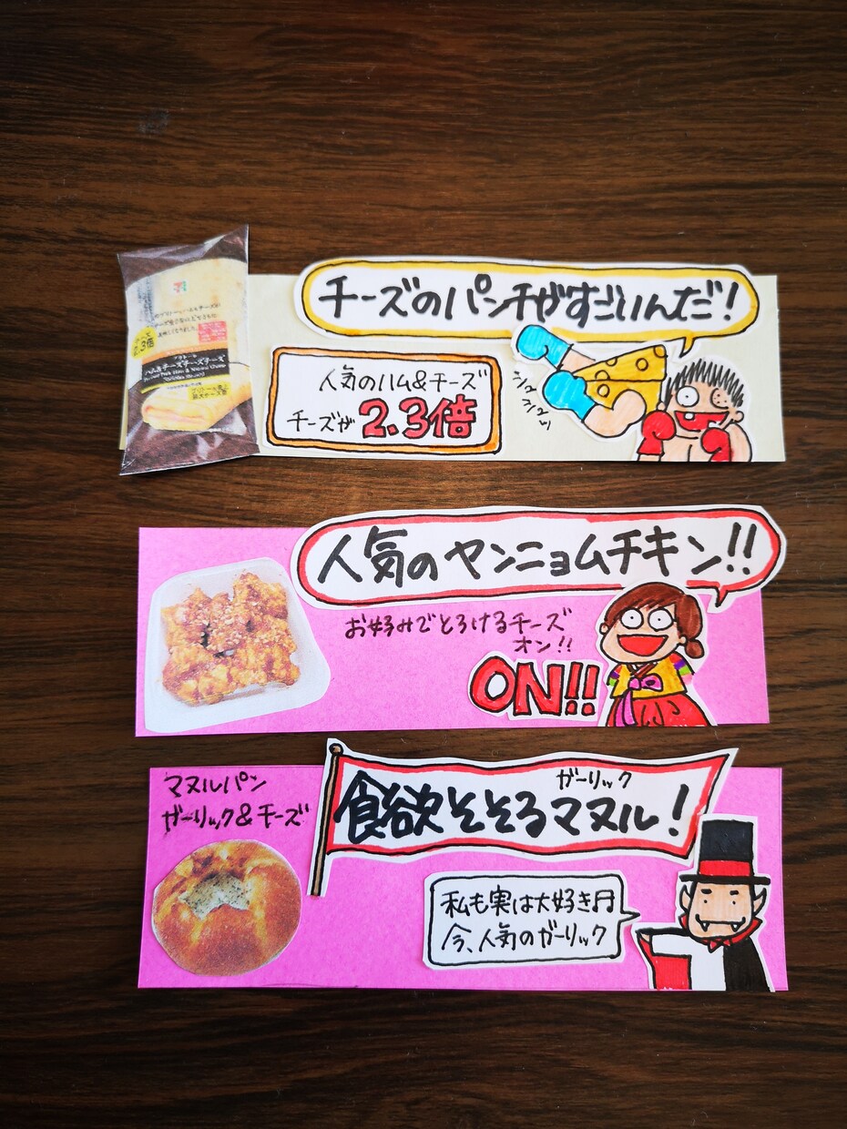 セブンイレブン店員さん必見‼️新商品POP描きます 絶妙な言い回しとサイズでお客様の購買意欲をくすぐります イメージ10