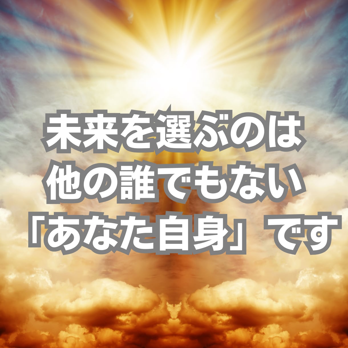 迷いをほどき光り輝く未来へご案内します あなたの進む道をみつけ、自信を持って選べる鑑定書です イメージ4