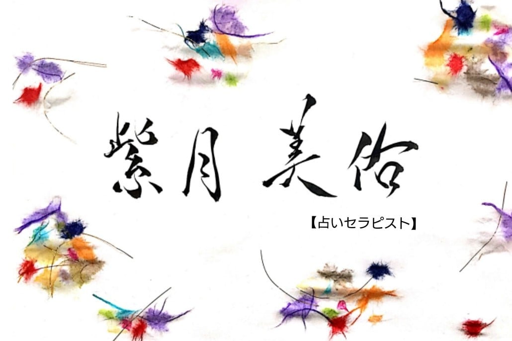 贈り物にも!! あなたの「お名前百科」お作りします 【名付け親も知らない…あなたの隠れた名前の“秘密”。。。】 イメージ4