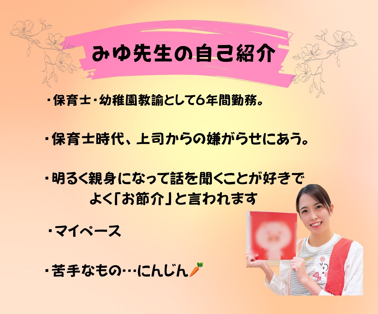 0歳からの子育てのお悩みを電話相談でサポートします 子どもの悩みを保育のプロが聞きます。1分からでも大丈夫です。 イメージ6