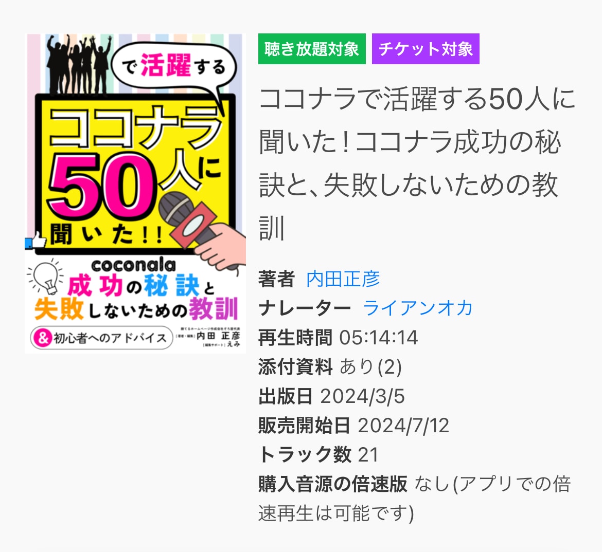 職務経歴書を作成します あなたの転職活動を前に進める❗️ヒアリング項目に回答するのみ イメージ3