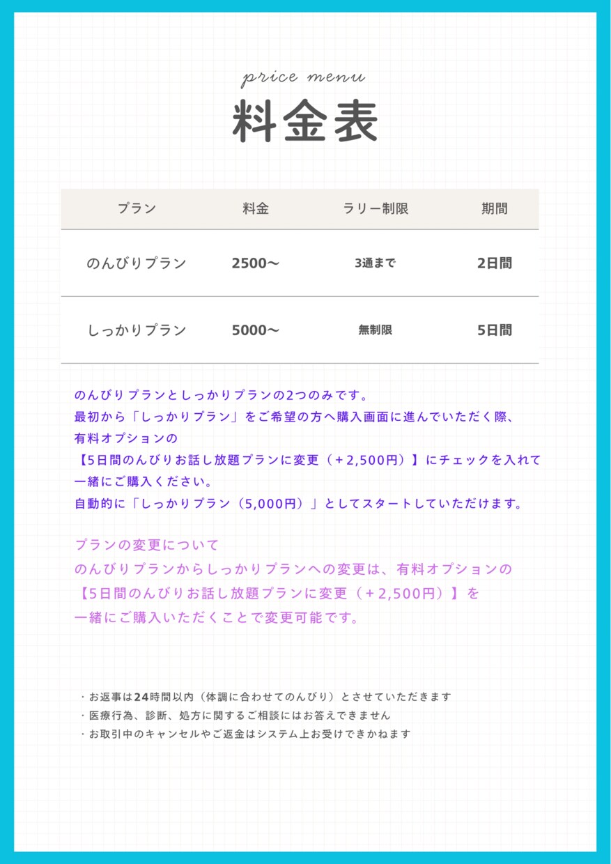 エンパス体質の私が辛いお悩み、愚痴をお聞きします モヤモヤ、愚痴でも大丈夫！病気やお薬の不安もお聞きします イメージ3