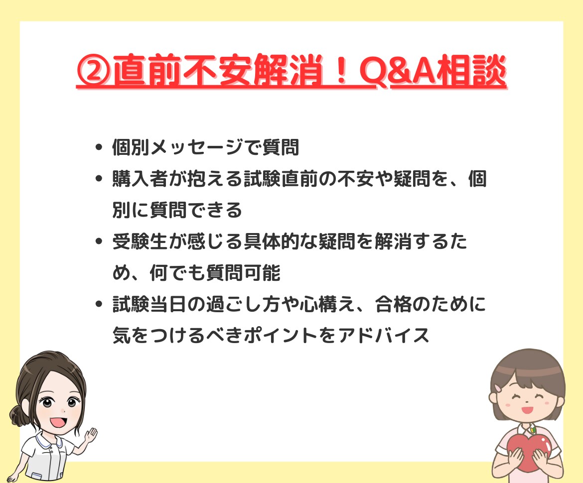 合格に近づく！看護国家試験予想問題集を提供します 試験傾向を分析したオリジナル問題集で合格をサポートします★ イメージ3