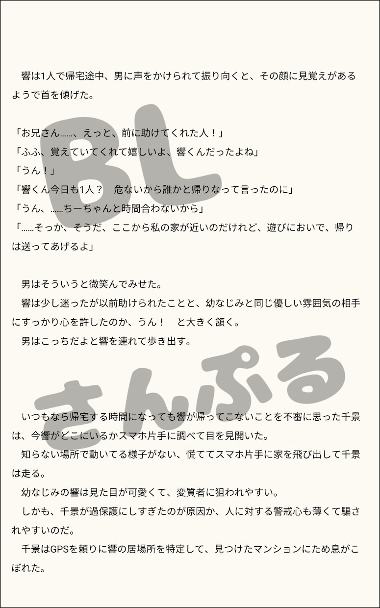 読みたいをカタチにするお手伝いします ジャンル不問で全力で書かせていただきます。 イメージ2