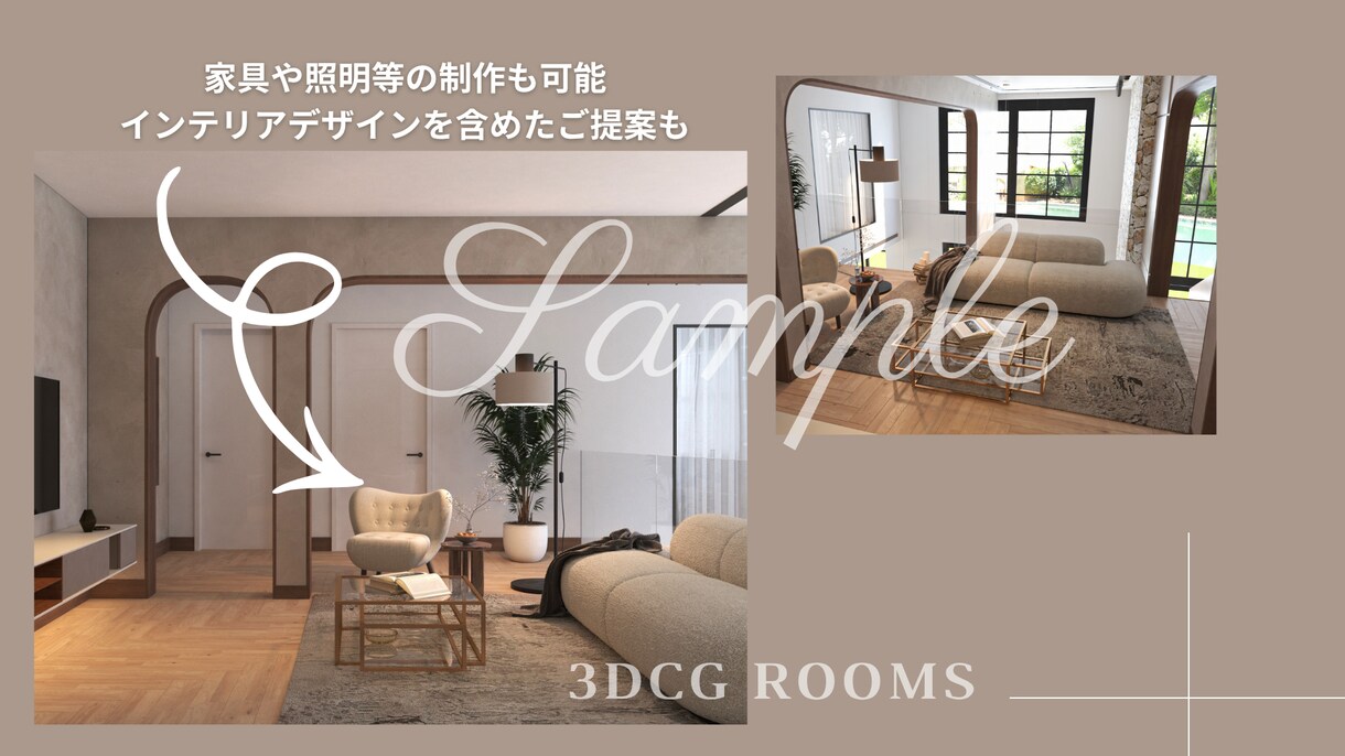 リフォーム インテリアデザイン パノラマ制作します インテリア込み 3D モデリング パノラマVR360制作 イメージ6