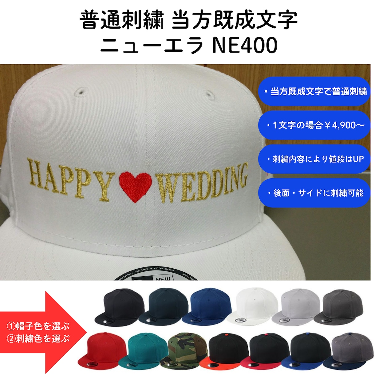 3名限定（帽子代込）ニューエラオリジナル作成します 誕生日プレゼントに！ニューエラ帽子に当方書体で文字刺繍します イメージ2