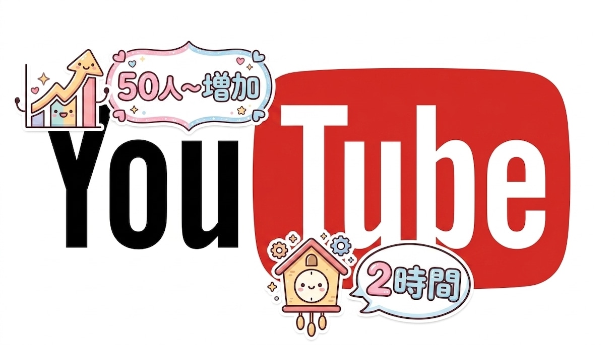 youtubeのliveで同接を50人増やします １ヶ月間使えるチケット制にしますのでオプションからどうぞ イメージ1