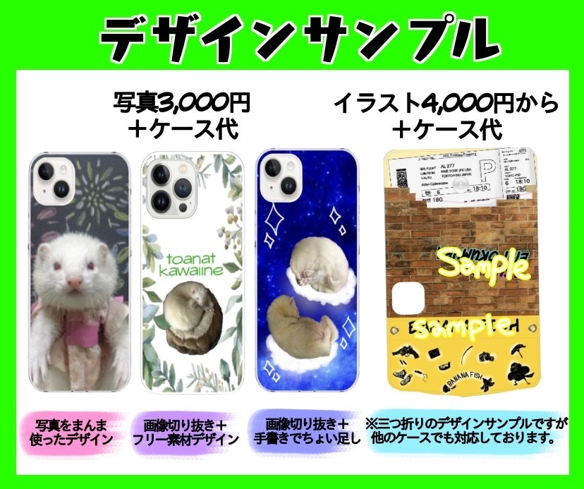 ペットや家族！キャラ概念等のスマホケース作ります クリアケース、グリッター入り、手帳型など豊富な種類◎ イメージ2