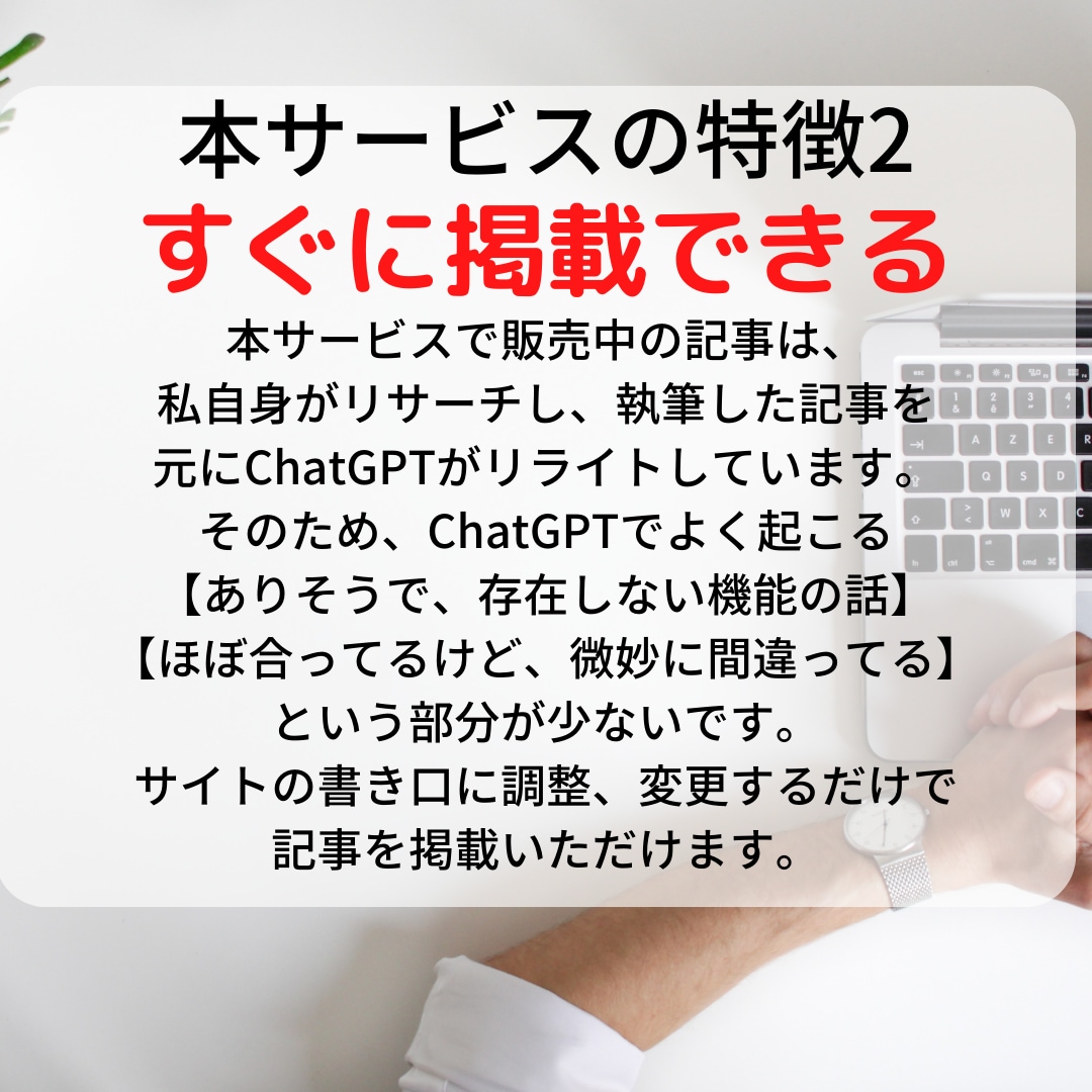 ゲームアプリの紹介記事を販売します 12時間以内に作成済み記事10件をお渡しします。 イメージ3