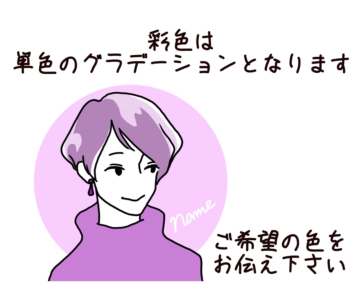 シンプルな似顔絵イラスト作成します SNSのアイコンや名刺にオススメ！ イメージ4