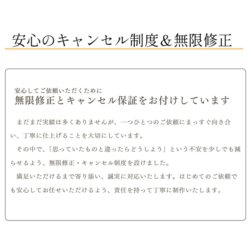 修正無限★★伝わるデザインお届けします 遠慮せずに、納得いくまで相談できる＝細部までこだわり抜ける イメージ4