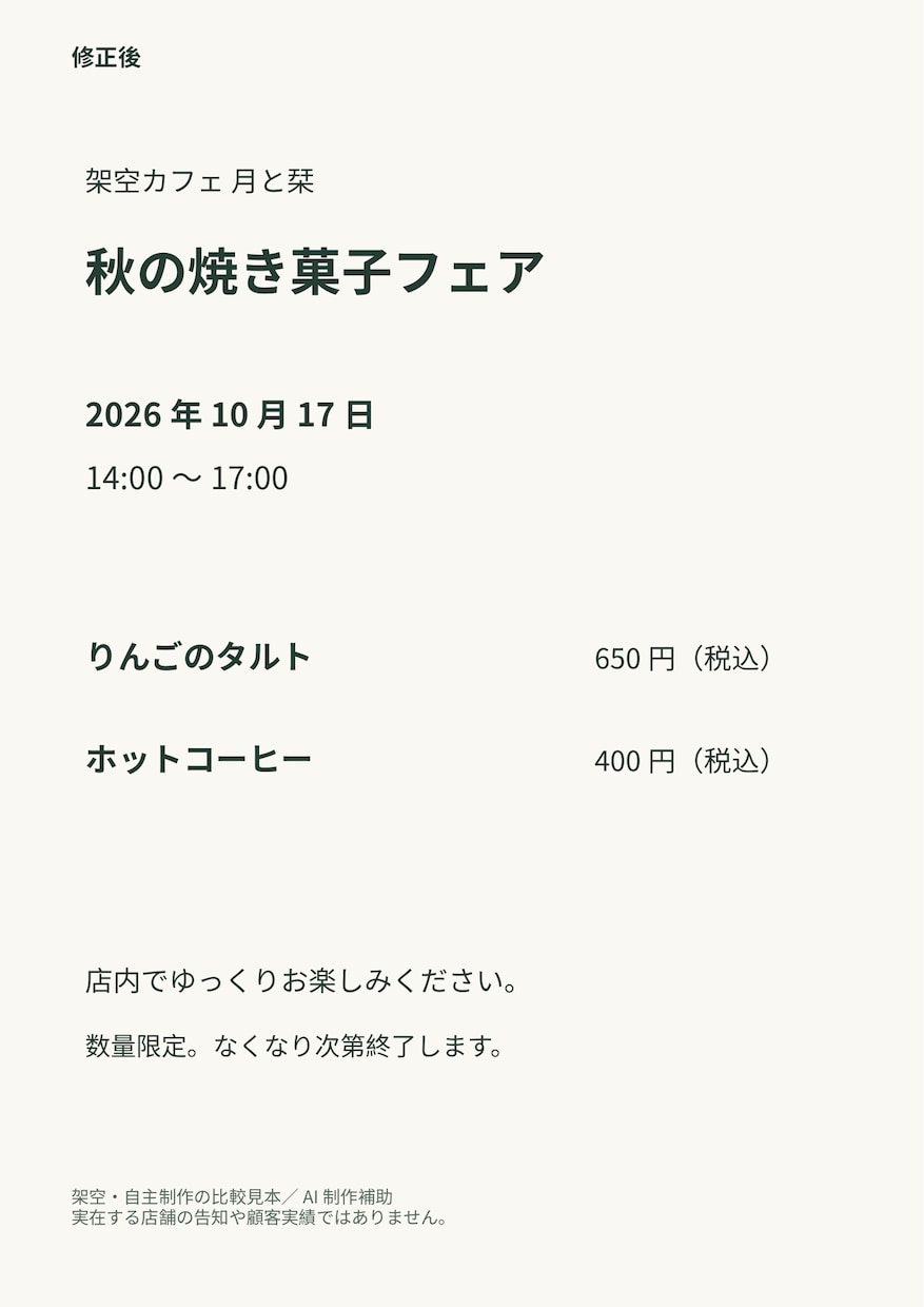 PowerPoint資料1ページを整えます 文言差し替え・整列・余白調整｜購入前相談必須 イメージ1