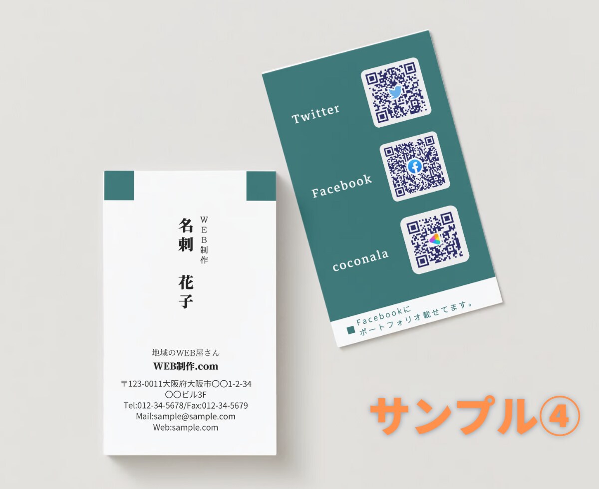 5000円で郵送まで対応できる名刺を作成します はじめての名刺に最適！ポートフォリオでアピールできる名刺 イメージ5
