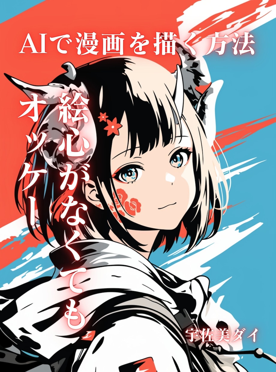 話し相手のいない日に。あなたの声をちゃんと聞きます 副業・愚痴・悩み・雑談。ついでにAIマンガも。１分１００円 イメージ4