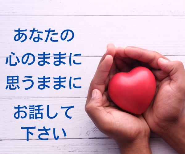 一人で抱え込んでしまうあなたに優しく寄り添います ⭐優しいあなたは、愚痴・心のモヤモヤを吐き出せていますか？ イメージ7