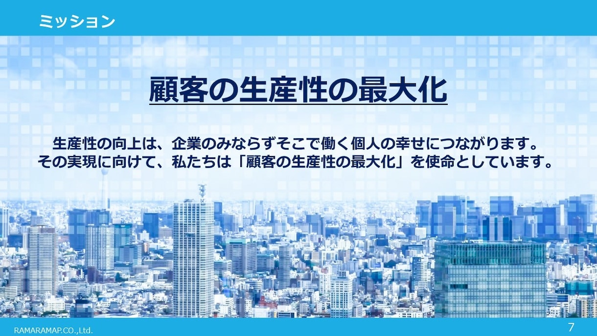 プレゼン資料、企画書まるっと作ります ふわっとしたイメージからご相談ください イメージ8