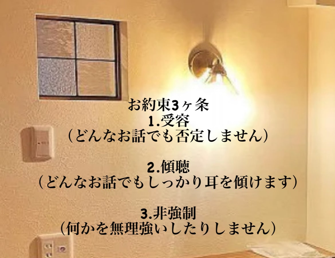 女性限定！貴女の悪縁、断ちます 経験豊富だから分かる！言える！男心の本音、お伝えします イメージ2