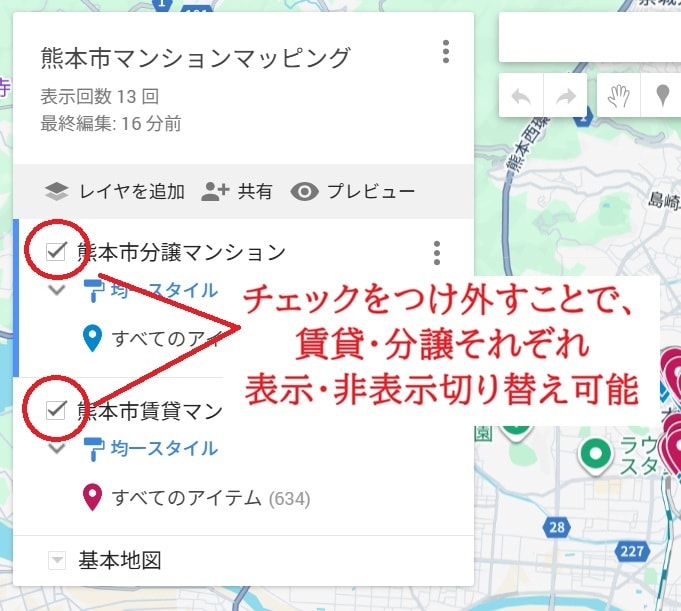 全国対応賃貸・分譲マンションの地図作ります 分譲・賃貸マンションを抽出した営業・配布用マップ イメージ5