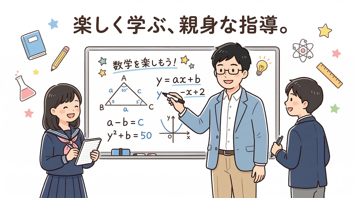 中高生の勉強法を一緒に考えます 定期テストで点が取れない中高生の勉強を、一から立て直します イメージ1