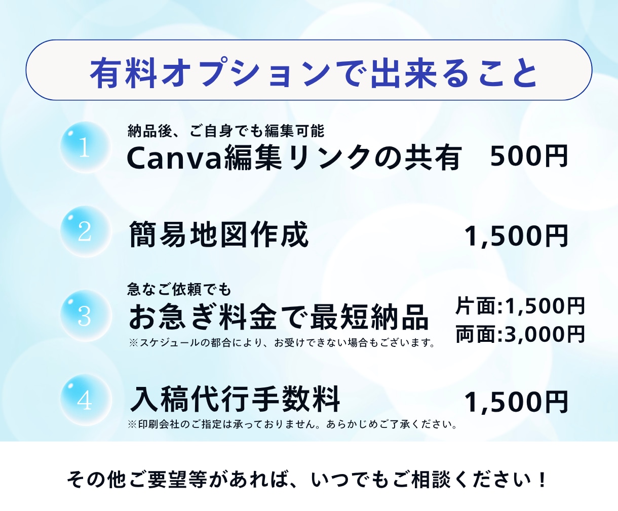 柔道整復師が整骨院専門のチラシを制作します 業界経験10年以上！現場を知るからこそできるデザインを！ イメージ5
