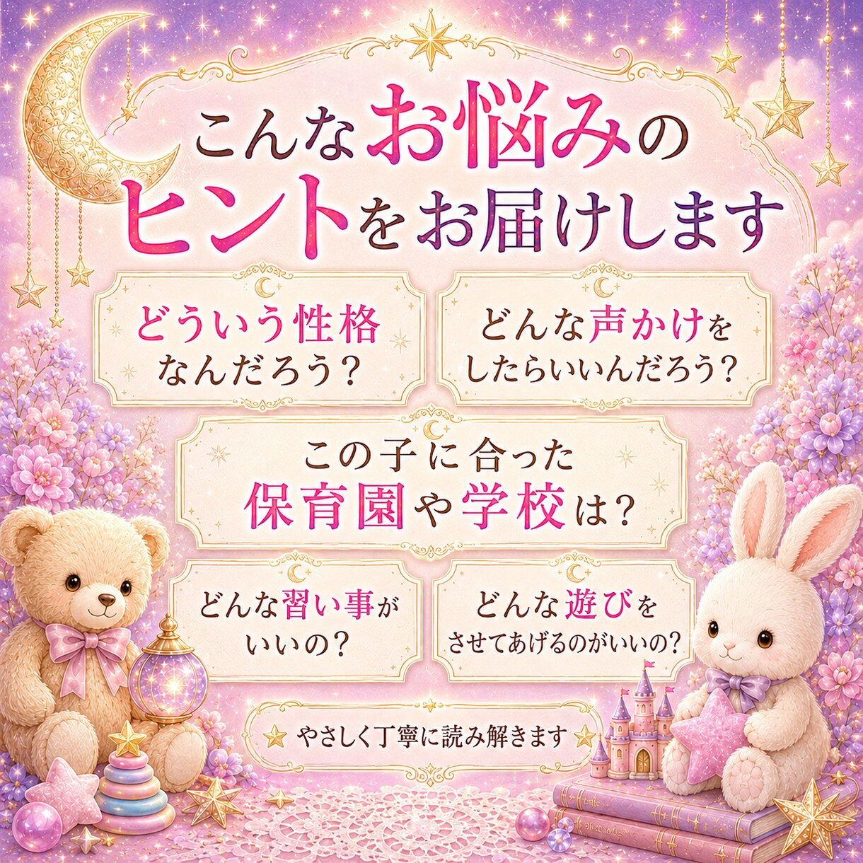 子どもの性格と親子の相性を数秘術×タロットでみます 育児の不安・親子の相性｜個性を伸ばす子育てのヒント イメージ2