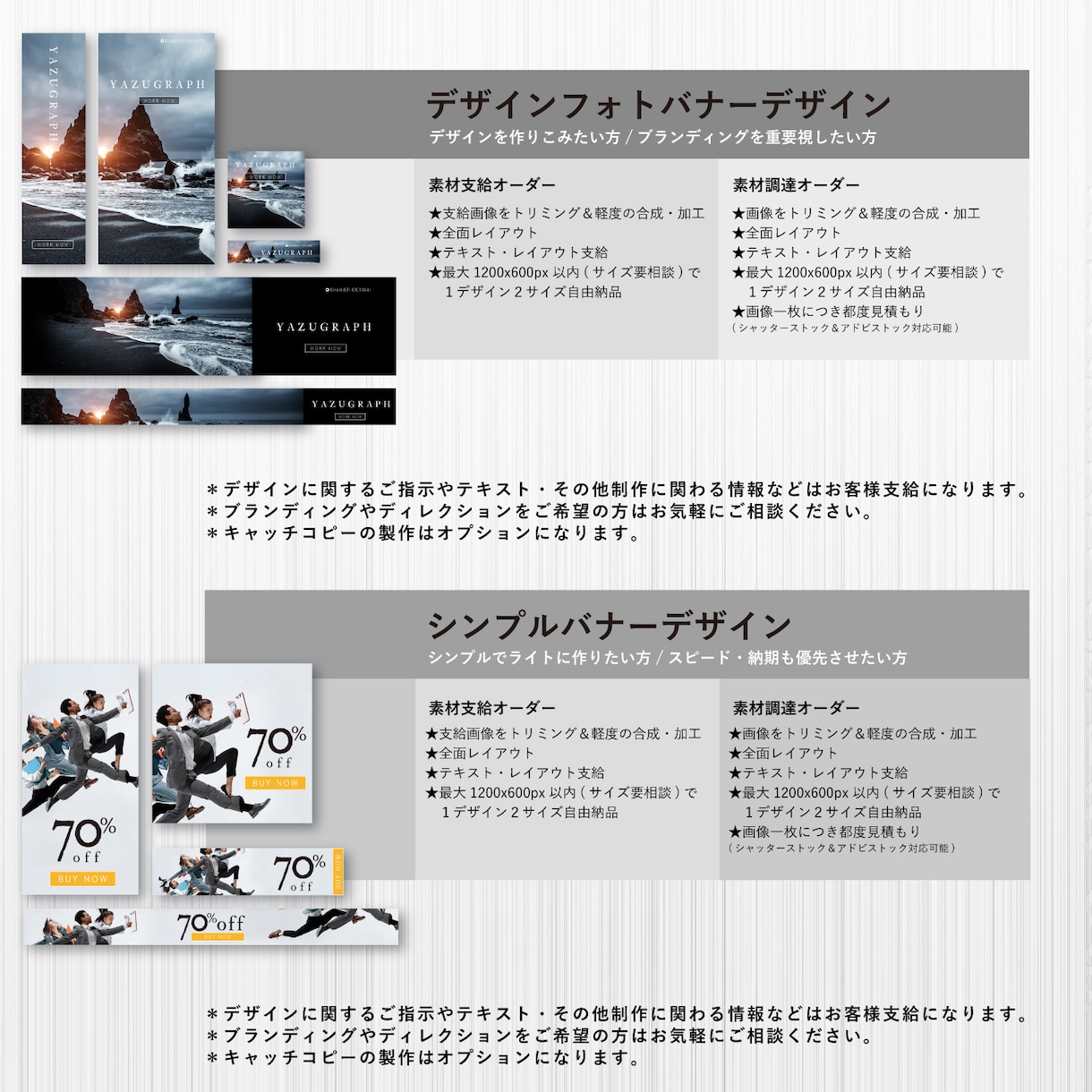 高級感重視のWEBバナーデザイン制作いたします 最短実績１日！スピーディ納品とクリーンテイストのバナーを提案 イメージ2