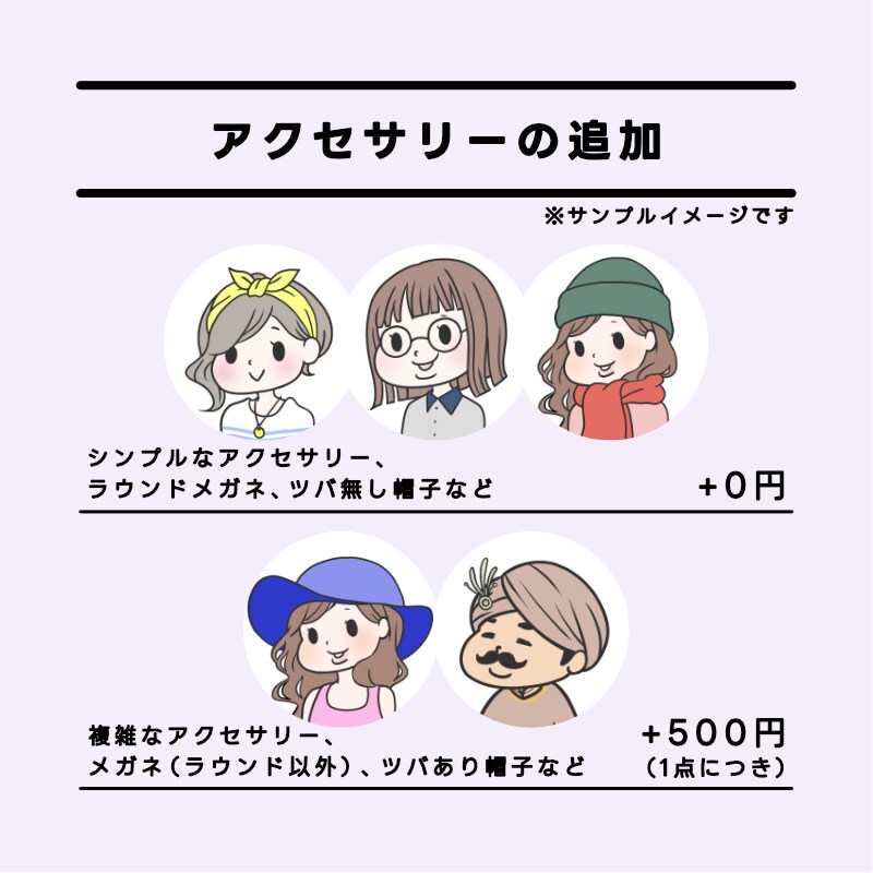 あなただけのオリジナルイラストアイコンを作成します もっちりかわいいイラストで、表情・ポーズ・背景まで選べる！ イメージ4