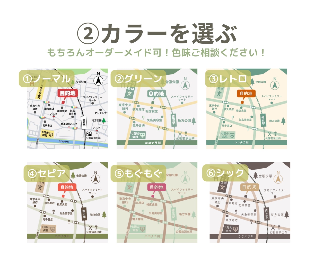 カラバリ豊富！シンプルなオリジナル地図作成します お好きなカラーで作成可能！オリジナルイラスト追加も！ イメージ3