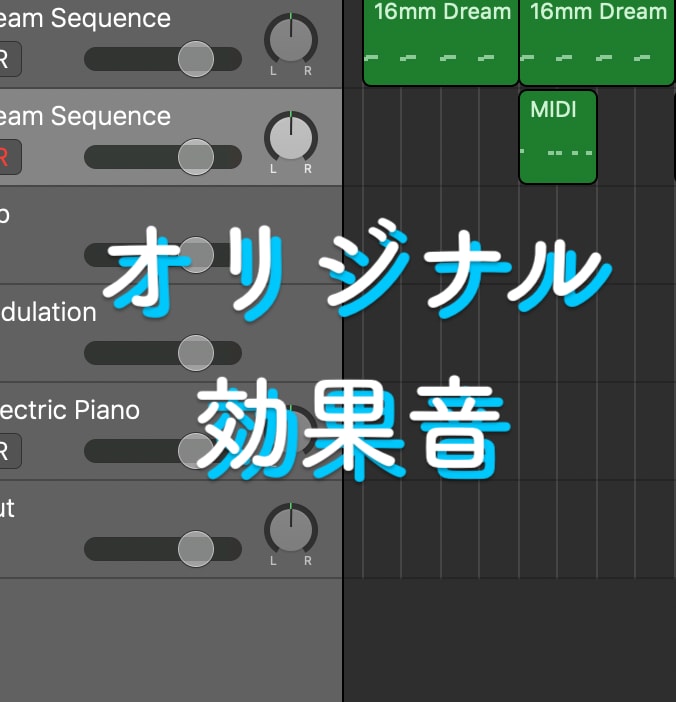 YouTubeに使えるオリジナル効果音を作ります 「キラーン」「ピコン」「シュッ」「テローン」「ドーン」 イメージ1