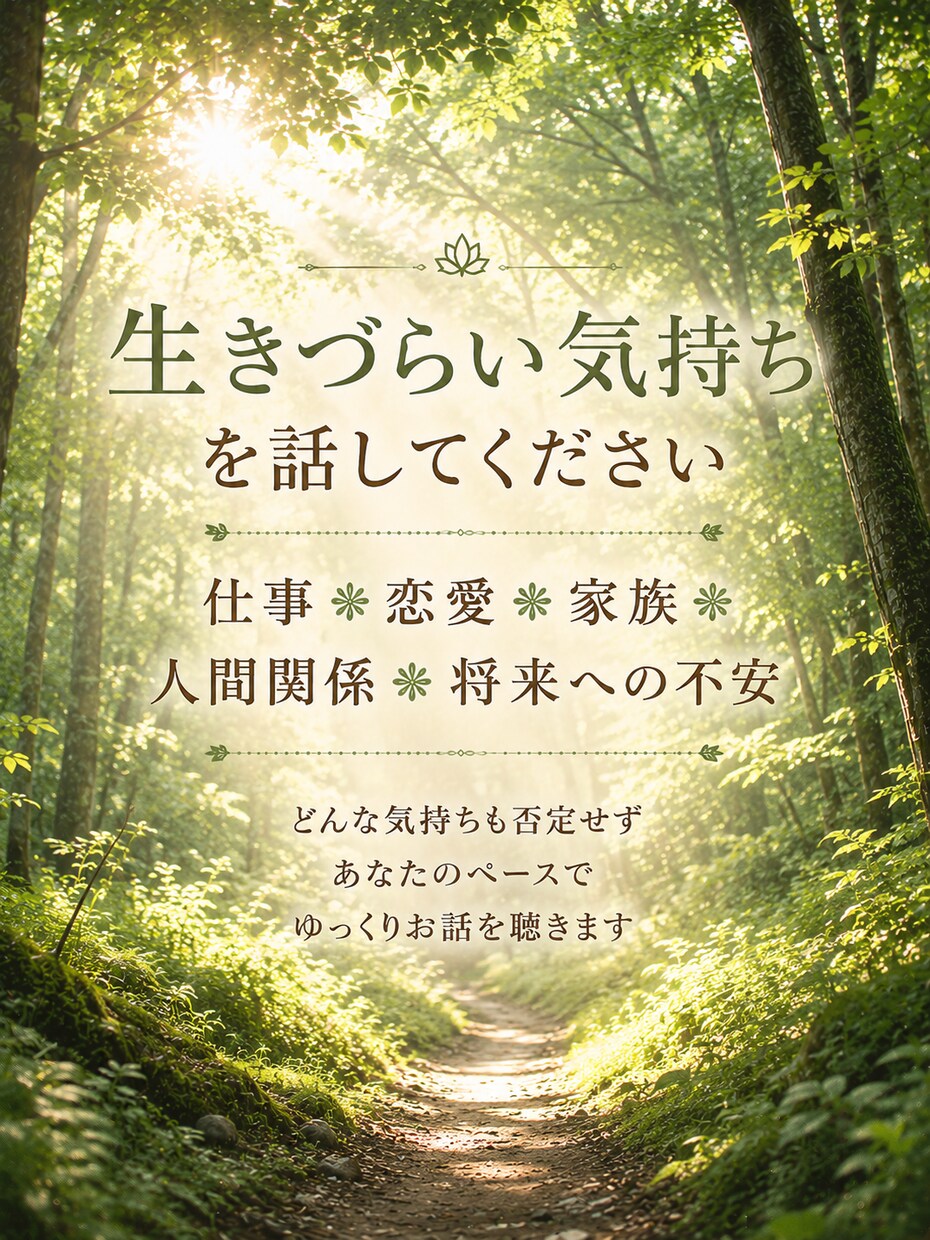 18歳ママ経験離婚再婚を超えた私が本音で聞きます きれいごとなしあなたの味方何でも話せる場所ここにある イメージ4