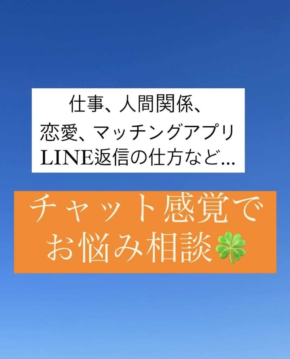 元アパレル店員がお話聞きます お気持ちに寄り添いメッセージいたします♪ イメージ1