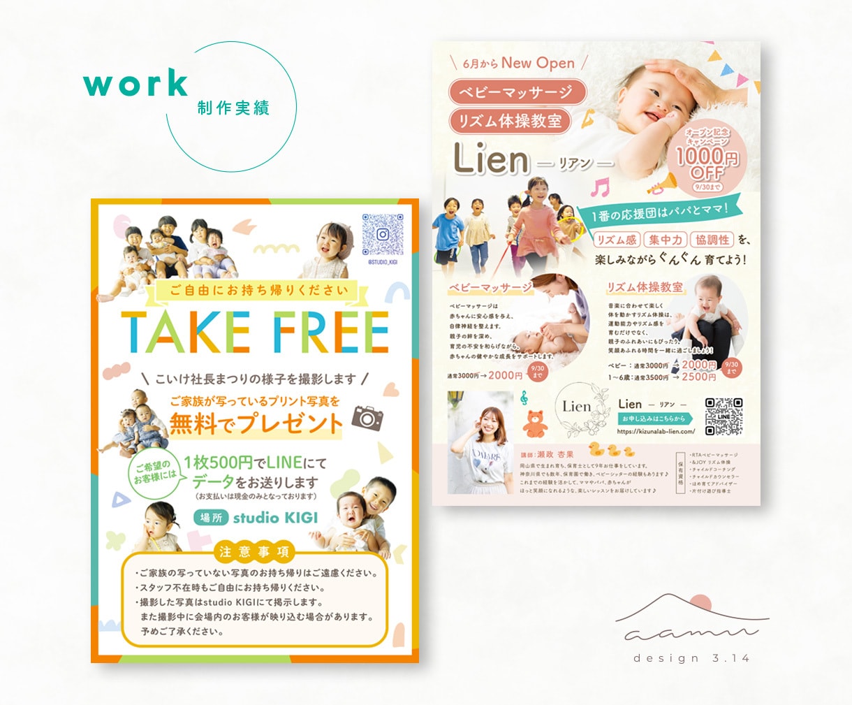 低価格で高品質なチラシデザイン致します どんなテイストにも柔軟に対応致します！ イメージ2