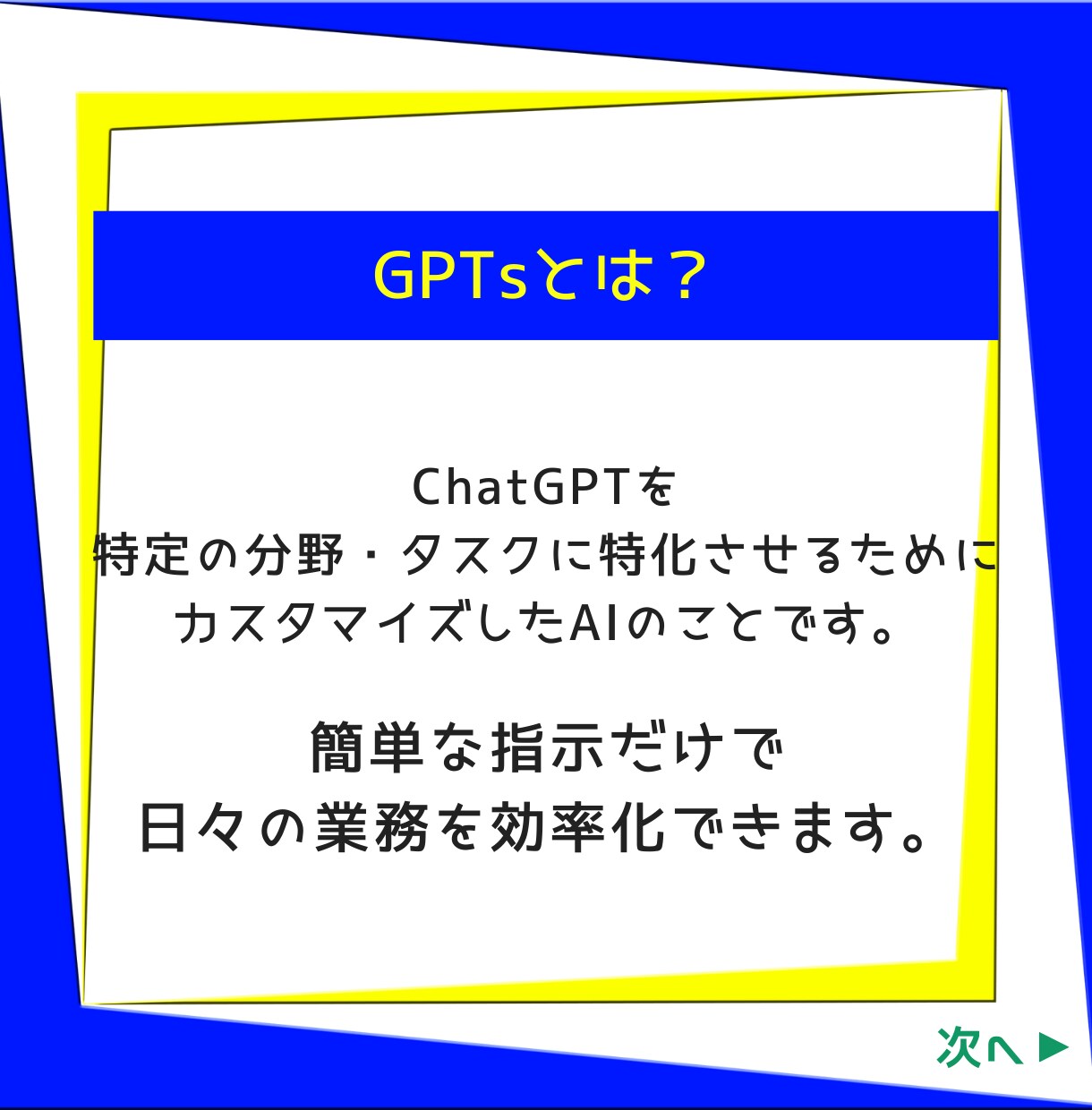 SEO記事作成特化型GPTs6個セットを提供します 10分でSEO記事作成！AI（ChatGPT）のライター革命 イメージ2