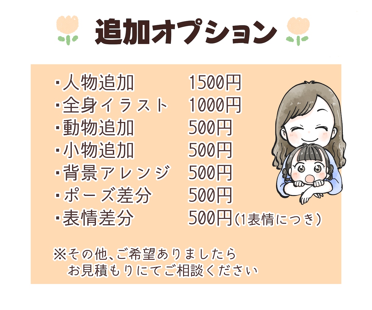 お写真を参考にキュートなデフォルメ似顔絵描きます SNSアイコンに！女の子&子どもイラストはお任せください♪ イメージ4